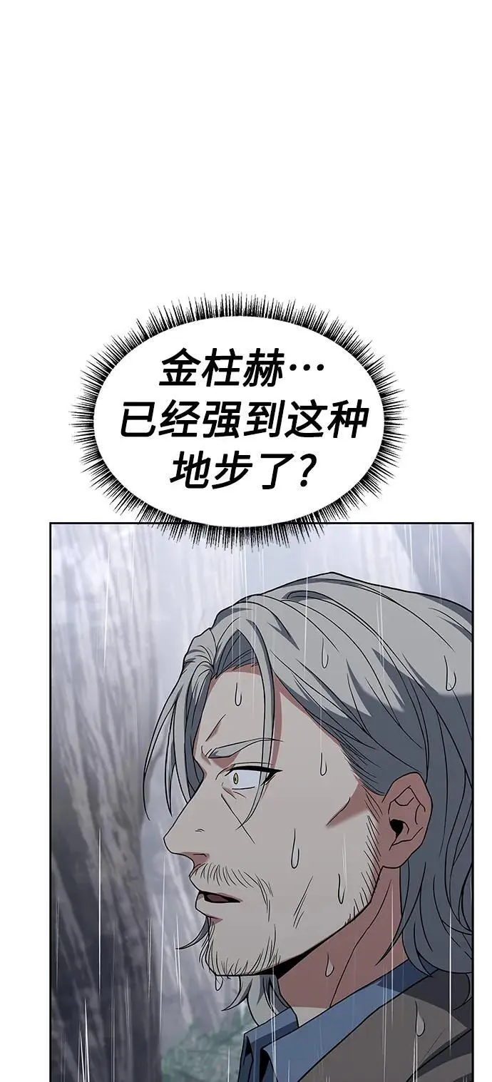 圣座们是我的弟子下拉式免费阅读漫画,第38话1图