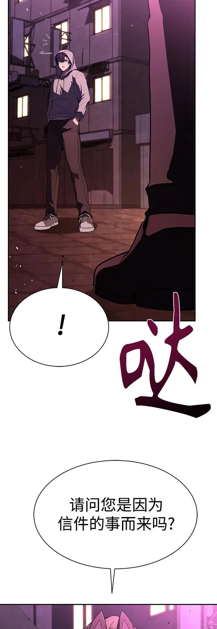 圣座们是我的弟子漫画,第59话1图