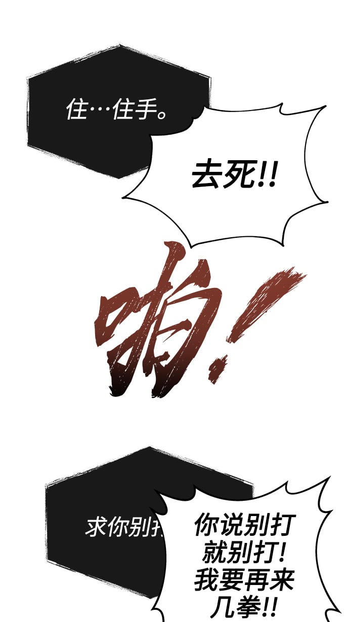 圣座们是我的弟子下拉式免费阅读漫画,第8话1图