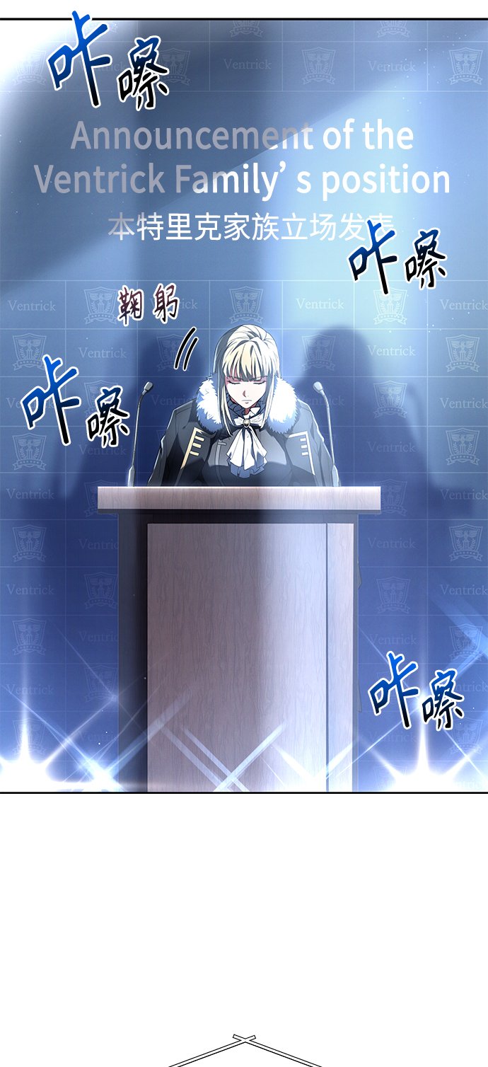 圣座们是我的弟子下拉式免费阅读漫画,第24话2图