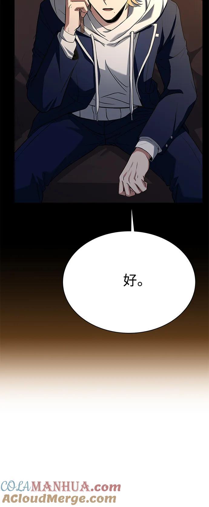 圣座们是我的弟子下拉式免费阅读漫画,第33话2图