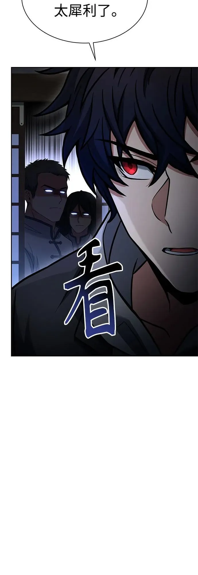 圣座们是我的弟子下拉式免费阅读漫画,第57话1图