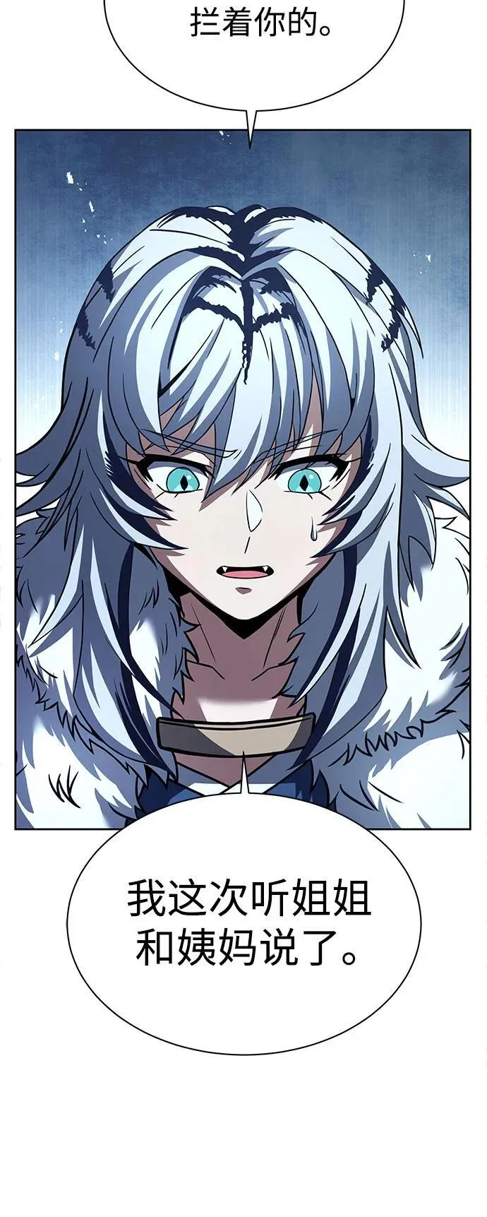 圣座们是我的弟子下拉式免费阅读漫画,第57话2图