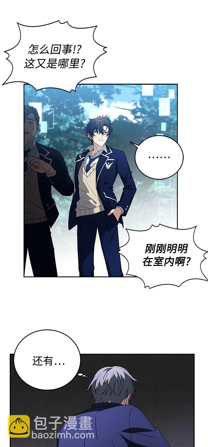 圣座们是我的弟子下拉式免费阅读漫画,第3话1图