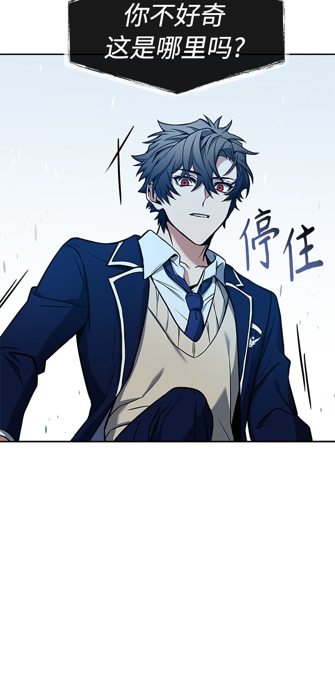 圣座们是我的弟子下拉式免费阅读漫画,第8话2图