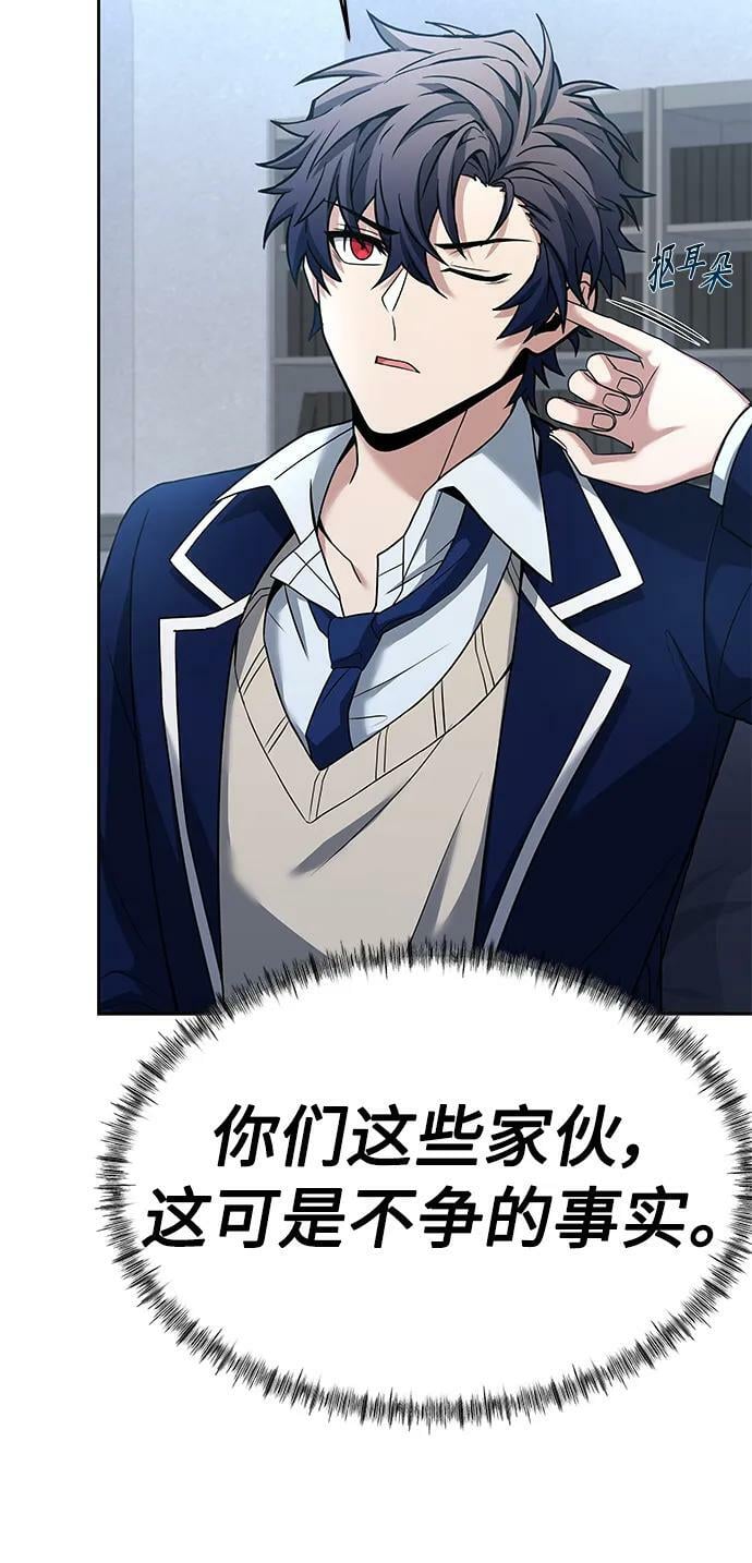 圣座们是我的弟子下拉式免费阅读漫画,第26话2图
