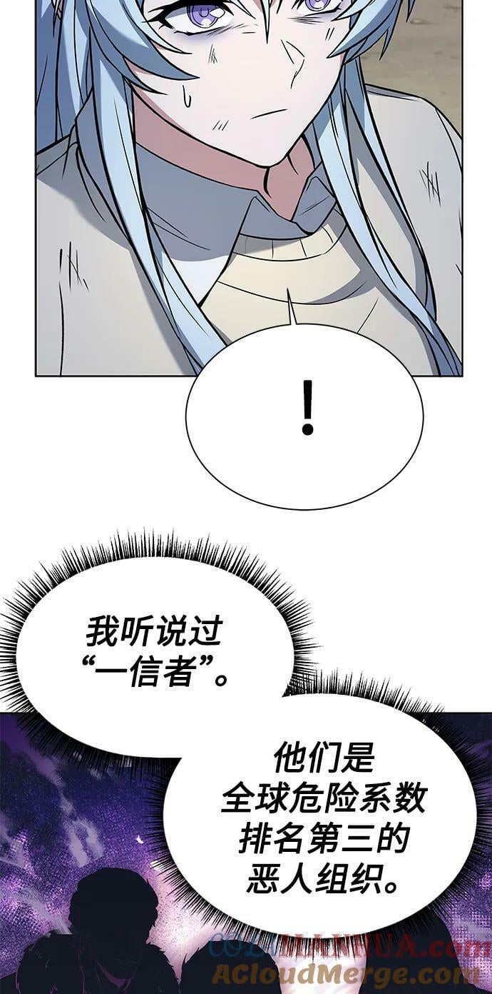 圣座们是我的弟子下拉式免费阅读漫画,第28话2图