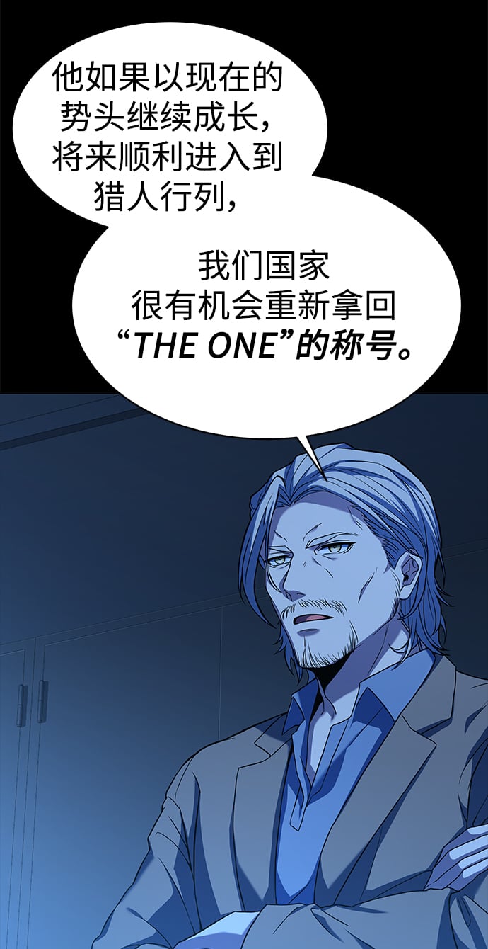 圣座们是我的弟子漫画,第20话1图