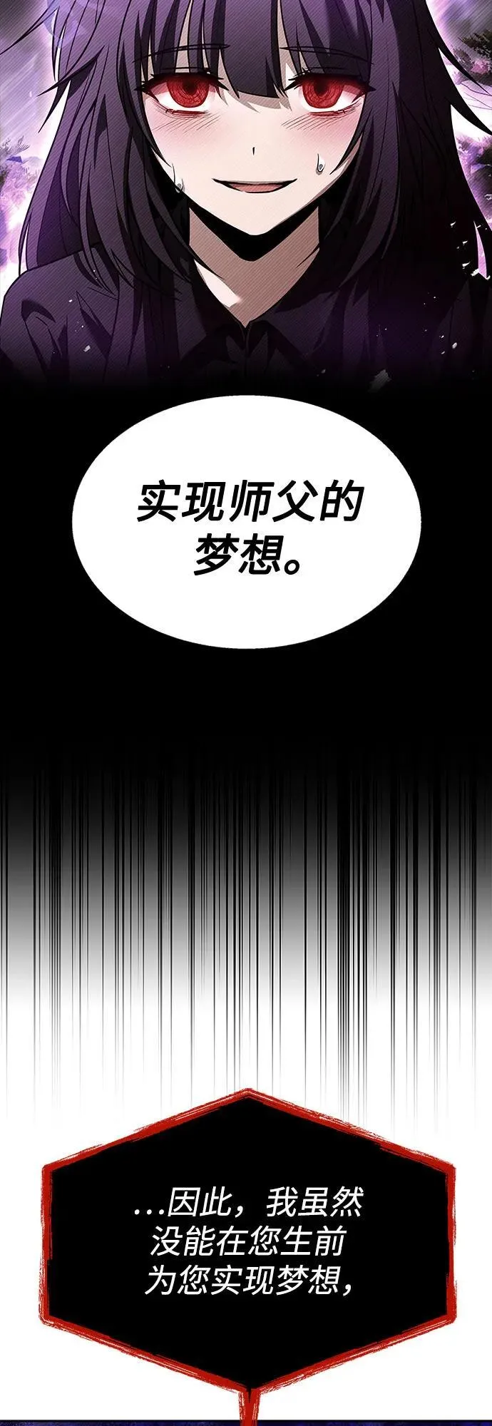 圣座们是我的弟子39集漫画漫画,第60话1图