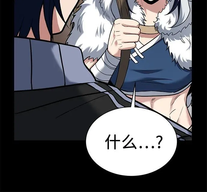 圣座们是我的弟子下拉式免费阅读漫画,第54话1图