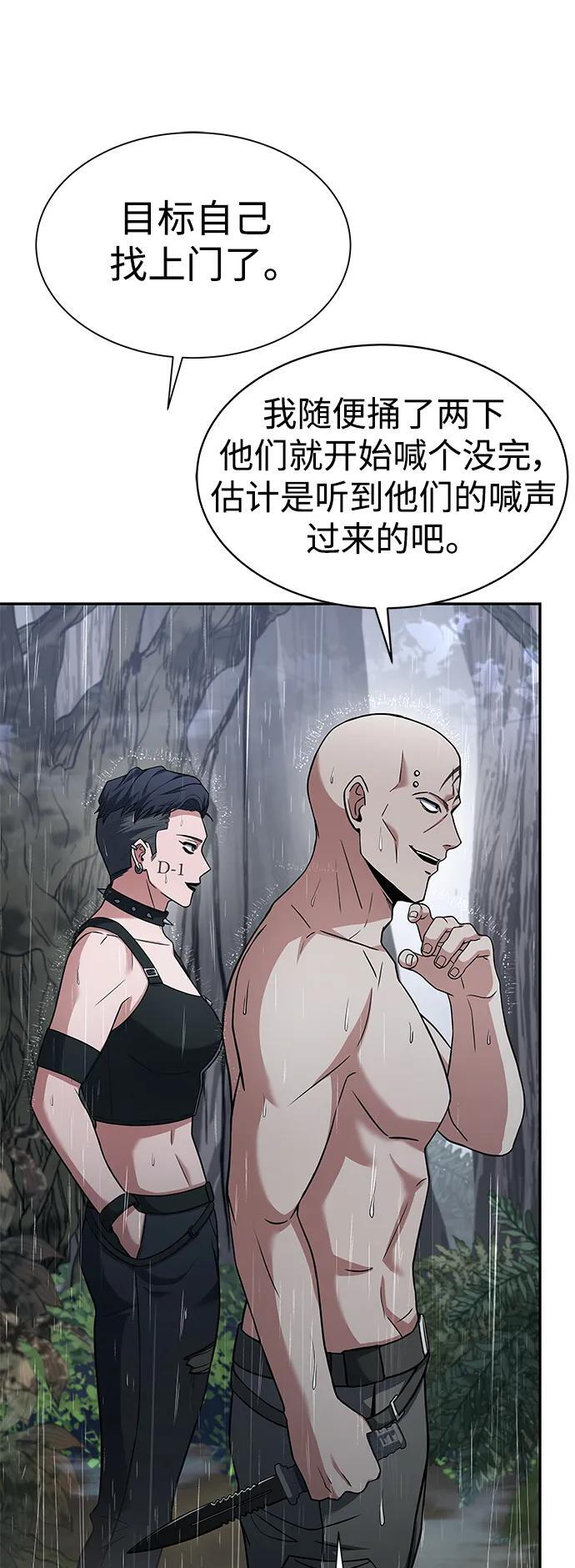 圣座们是我的弟子下拉式免费阅读漫画,第37话2图