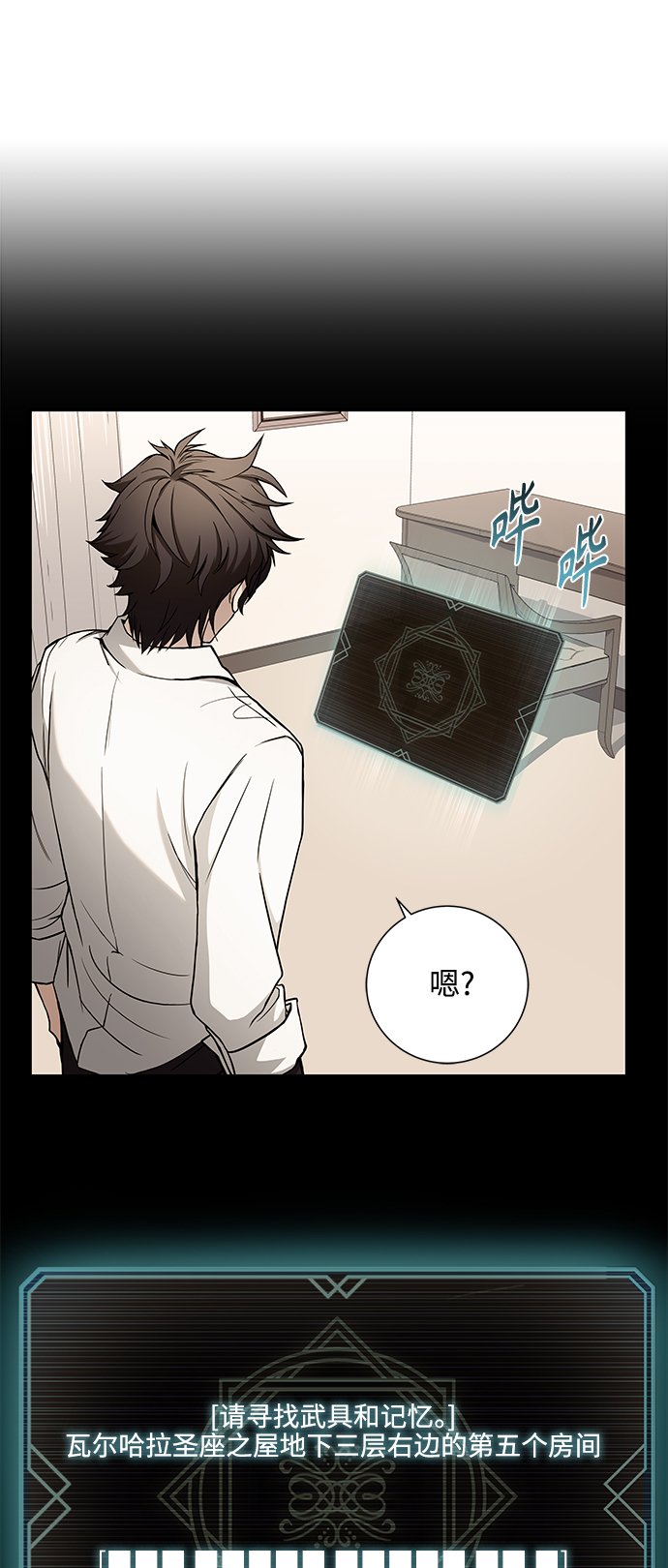 圣座们是我的弟子下拉式免费阅读漫画,第3话1图
