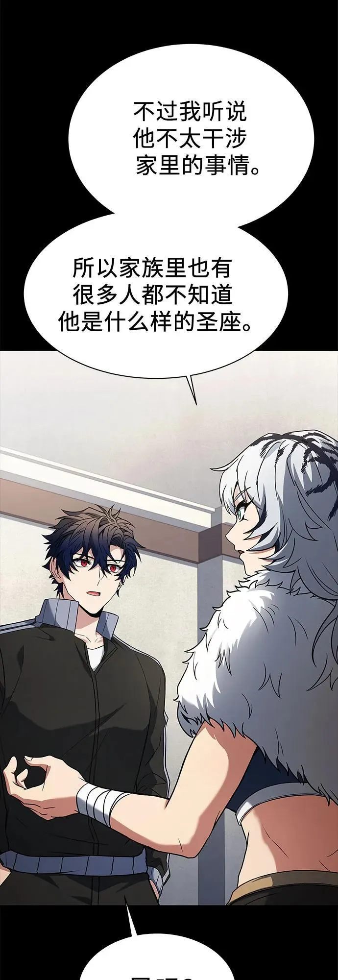 圣座们是我的弟子下拉式免费阅读漫画,第54话2图