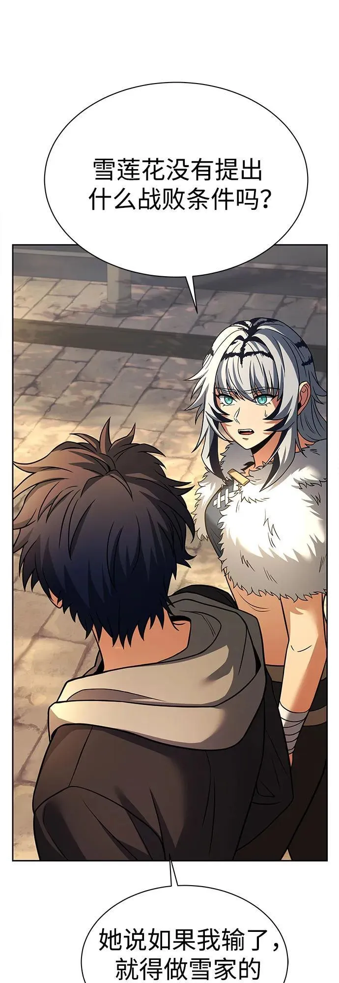 圣座们是我的弟子下拉式免费阅读漫画,第57话2图