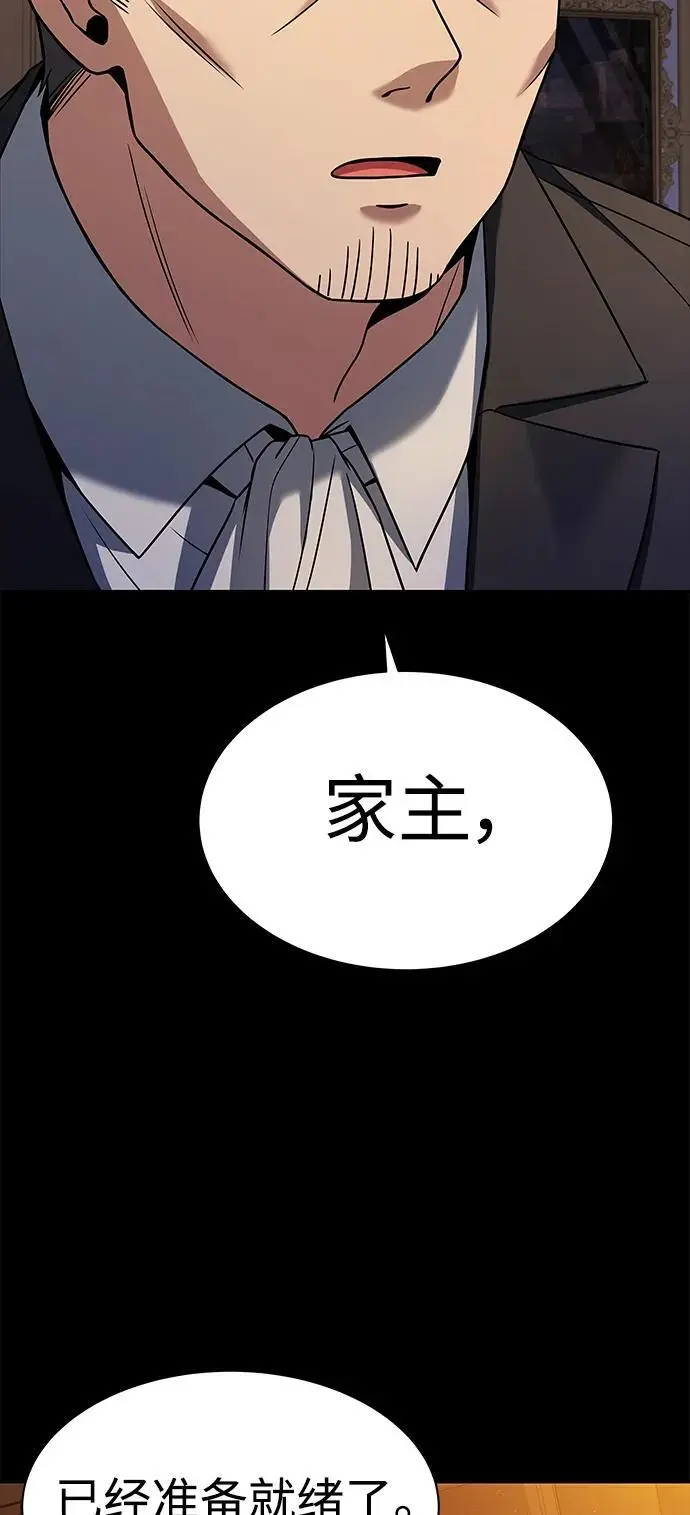 圣座们是我的弟子下拉式免费阅读漫画,第46话2图