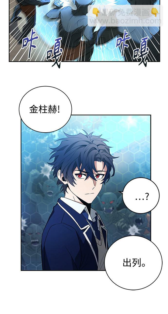 圣座们是我的弟子下拉式免费阅读漫画,第3话2图