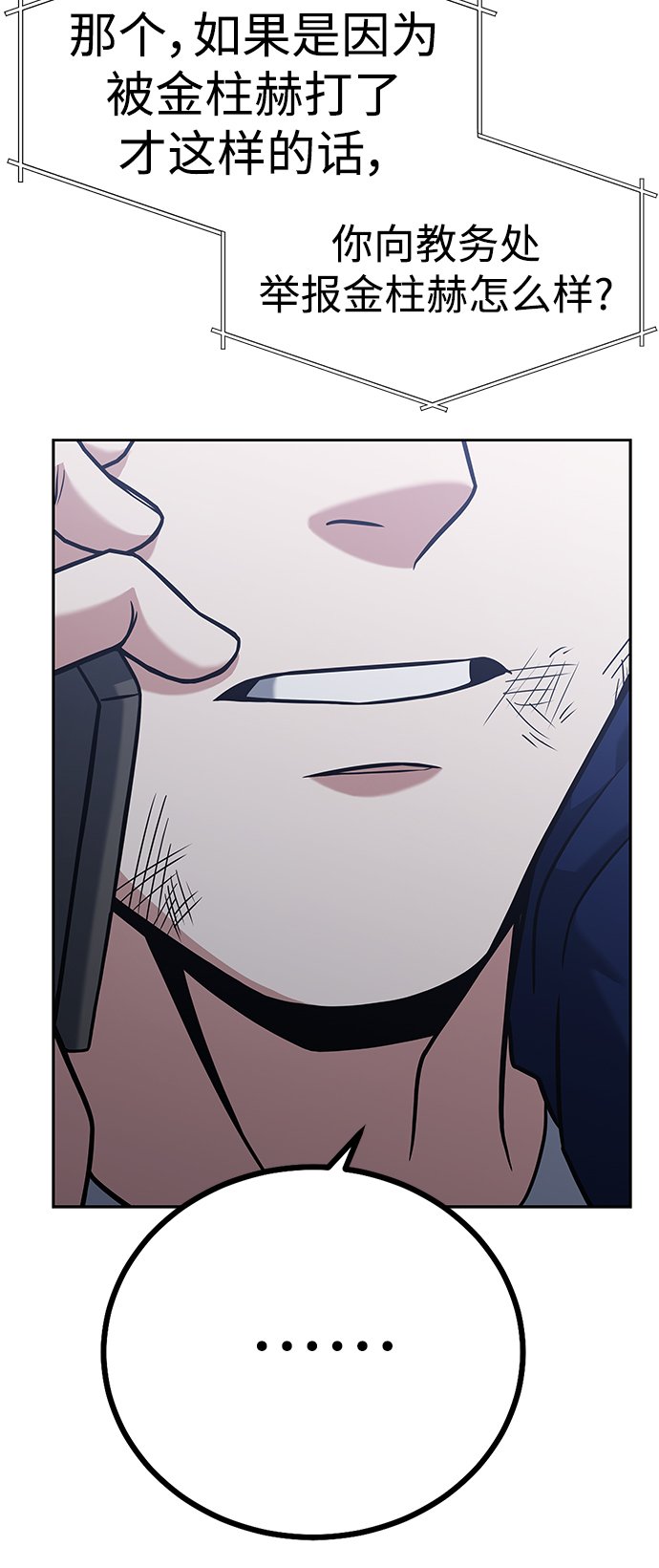 圣座们是我的弟子下拉式免费阅读漫画,第10话2图