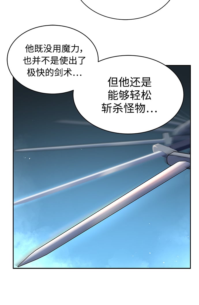 圣座们是我的弟子下拉式免费阅读漫画,第4话2图