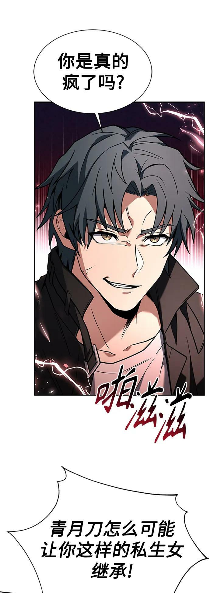 圣座们是我的弟子下拉式免费阅读漫画,第28话1图