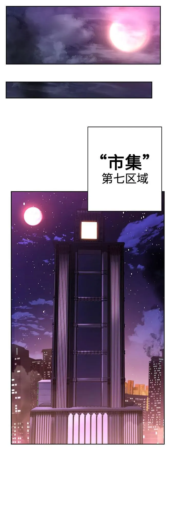 圣座们是我的弟子漫画,第59话1图