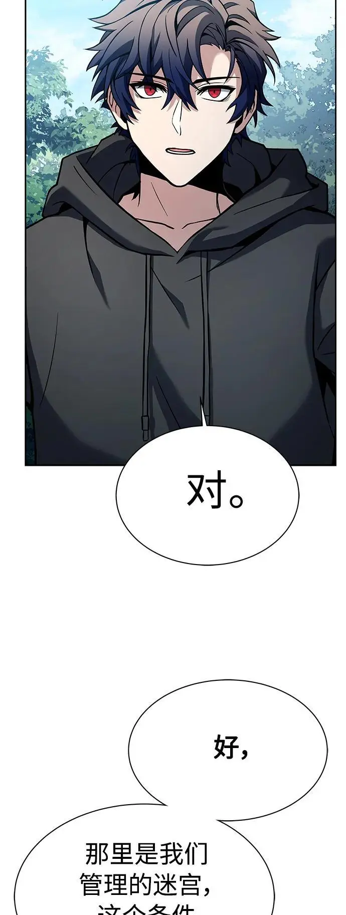圣座们是我的弟子下拉式免费阅读漫画,第42话2图