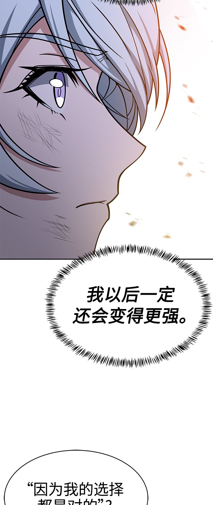 圣座们是我的弟子下拉式免费阅读漫画,第18话1图