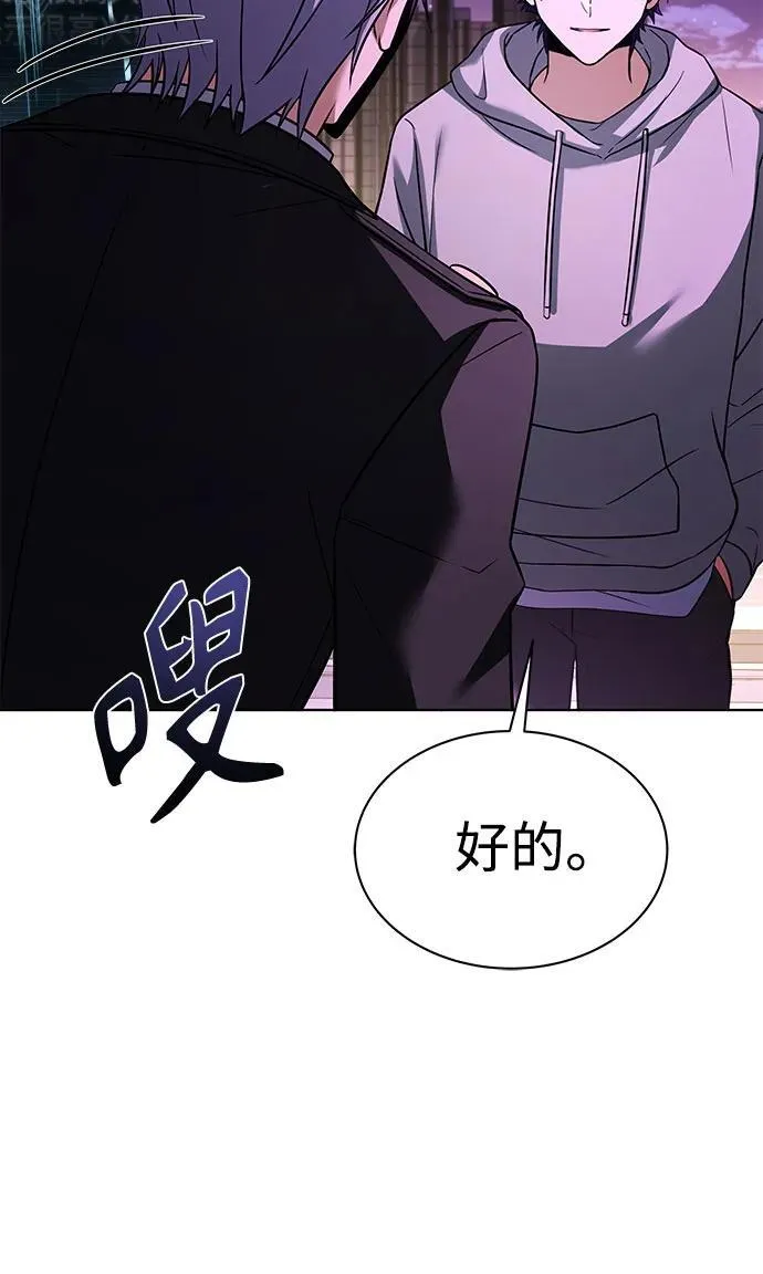 圣座们是我的弟子漫画,第59话1图