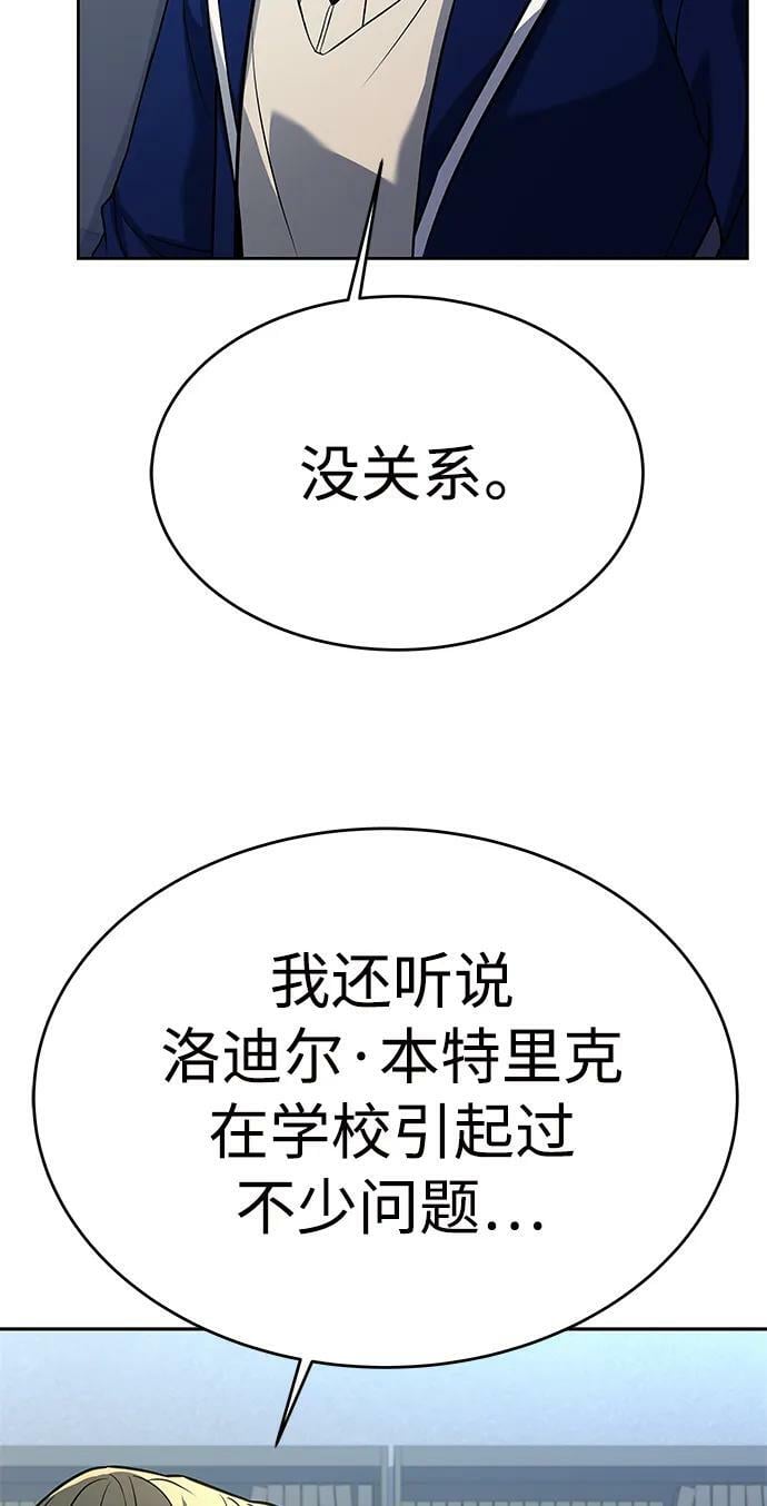 圣座们是我的弟子下拉式免费阅读漫画,第26话2图