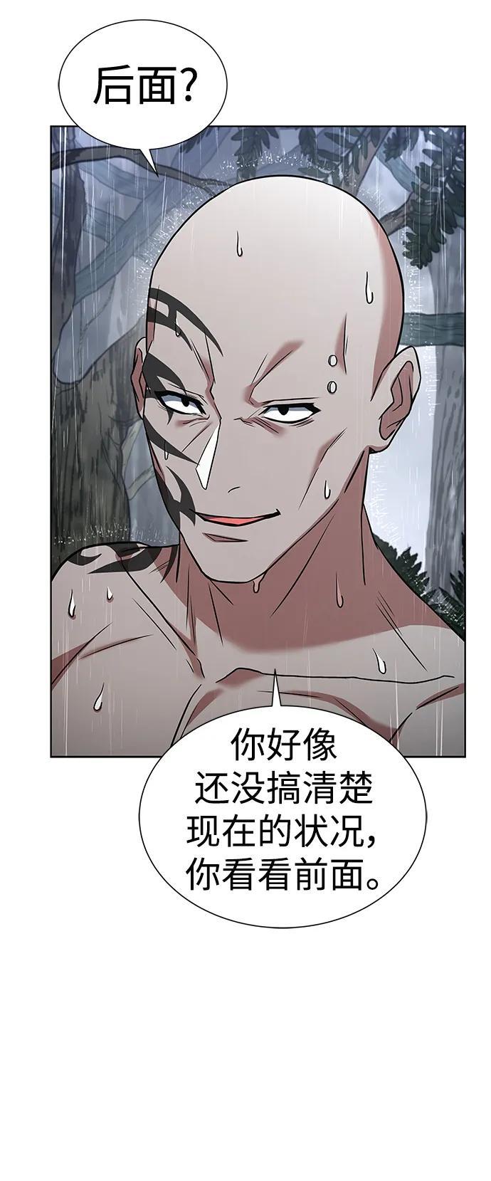 圣座们是我的弟子下拉式免费阅读漫画,第37话1图