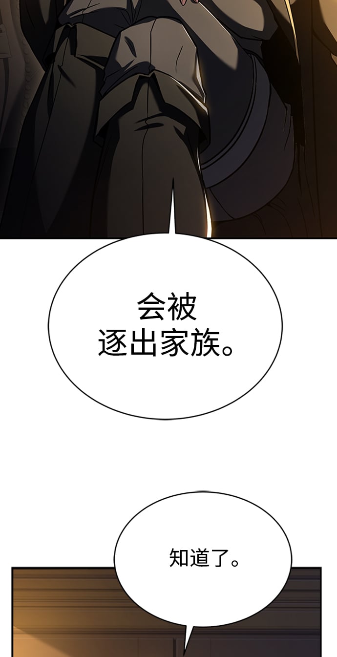 圣座们是我的弟子下拉式免费阅读漫画,第13话2图