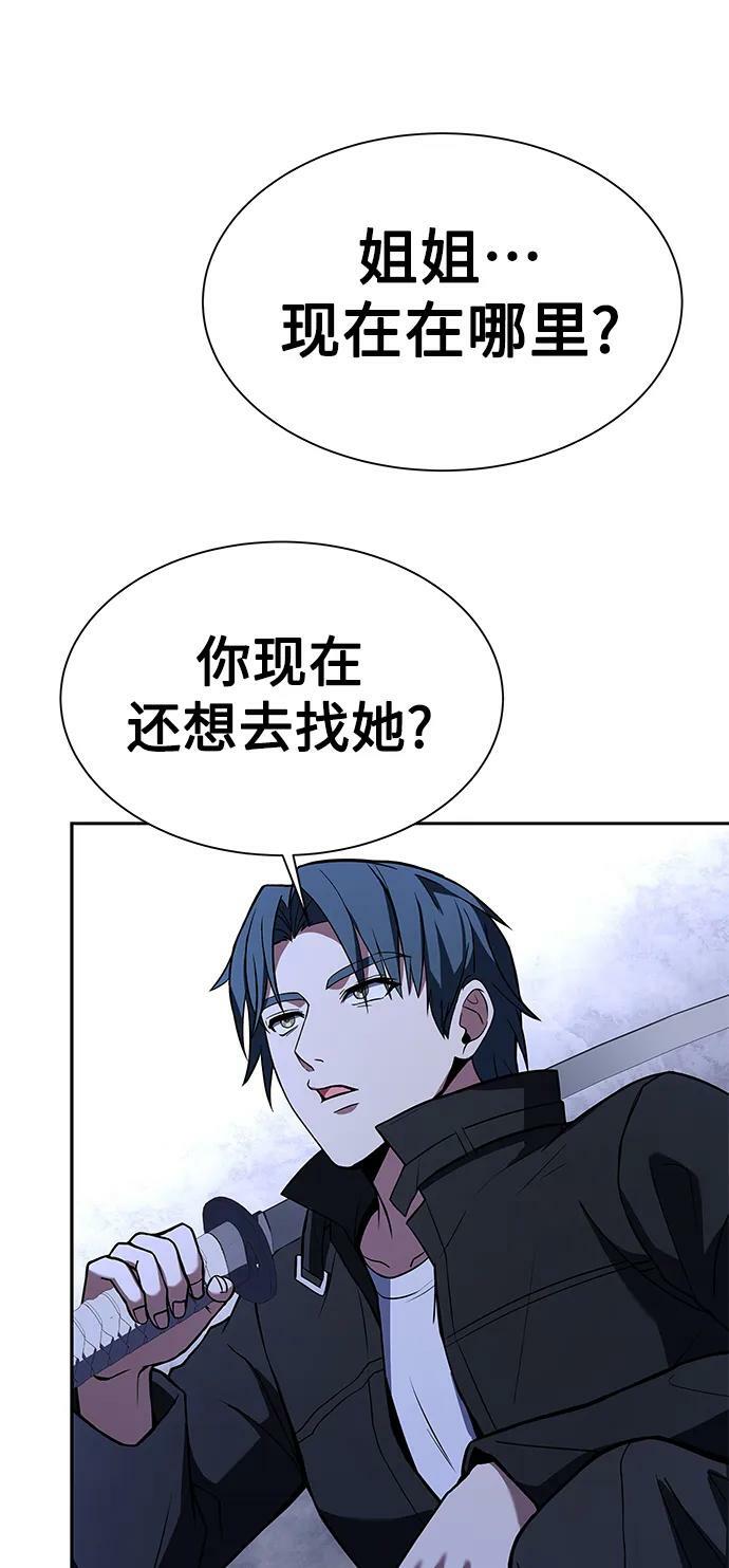 圣座们是我的弟子下拉式免费阅读漫画,第28话2图