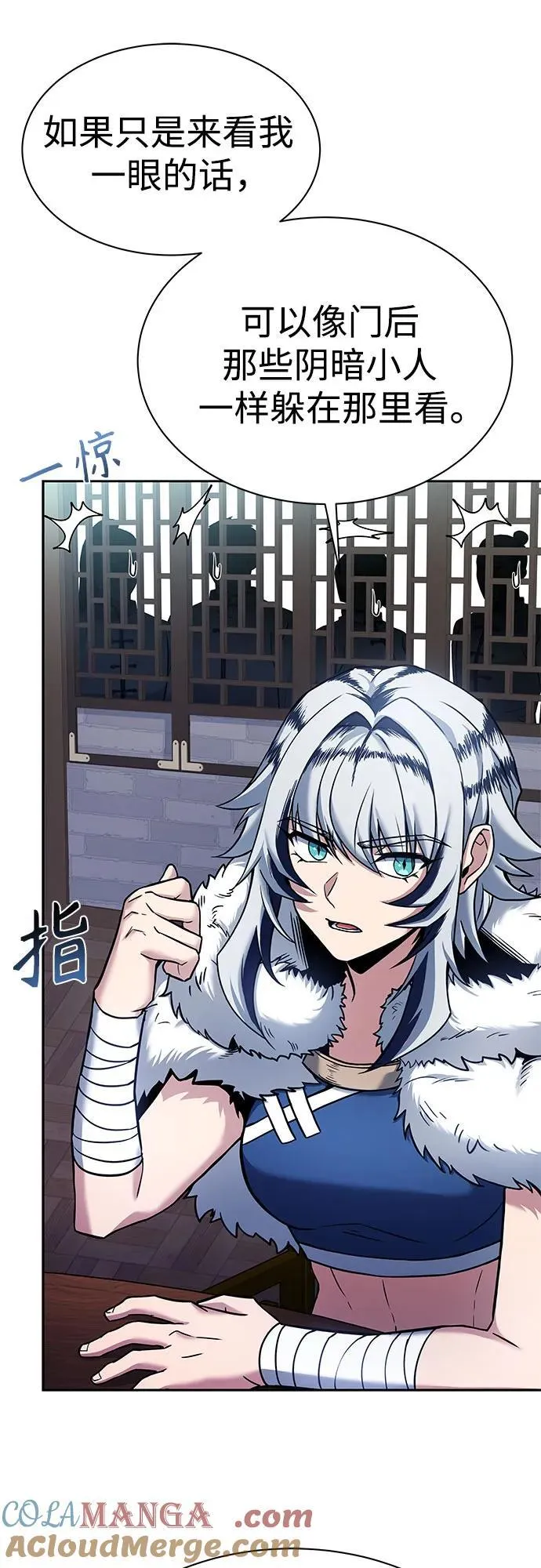 圣座们是我的弟子漫画,第56话2图