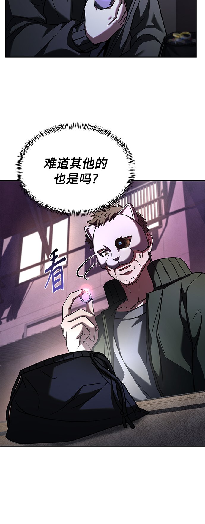 圣座们是我的弟子下拉式免费阅读漫画,第15话1图