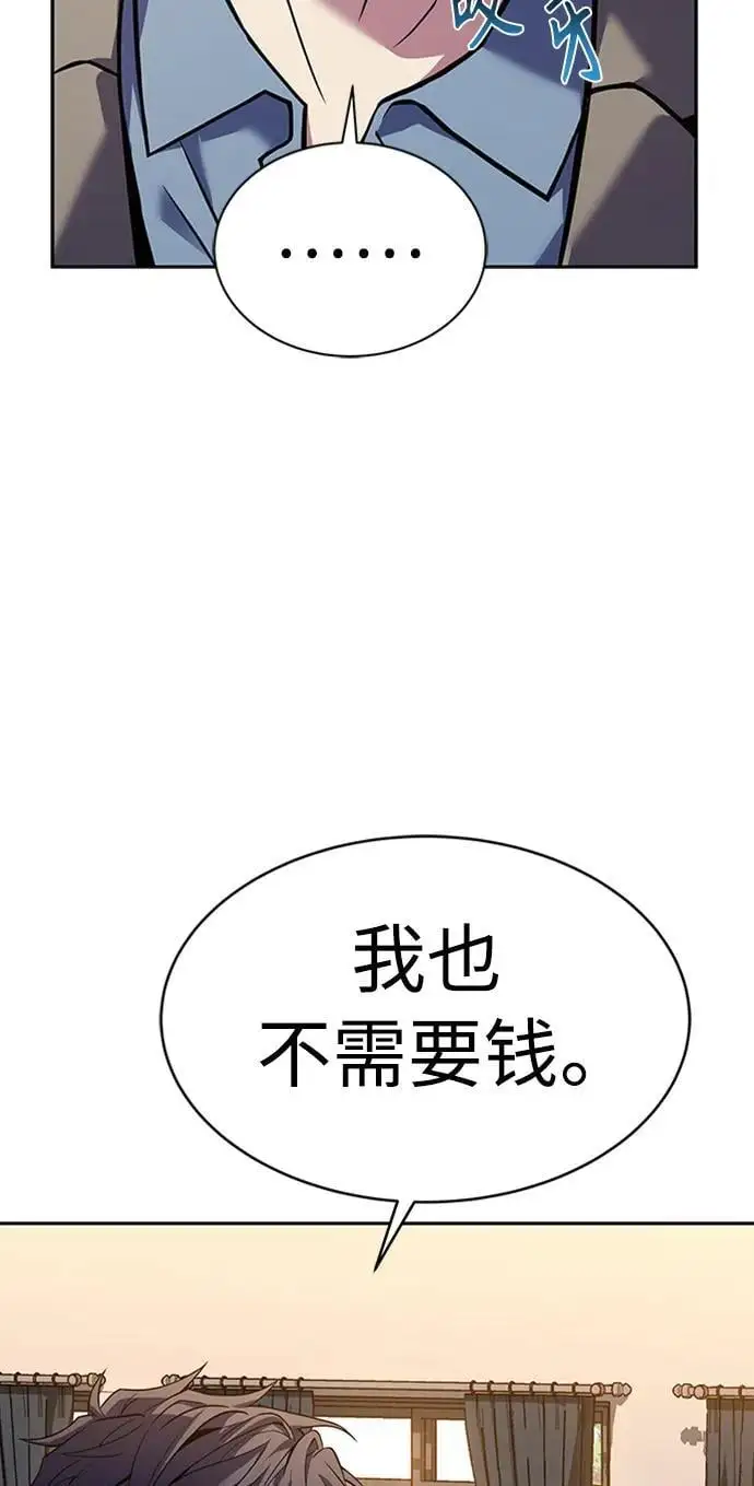 圣座们是我的弟子下拉式免费阅读漫画,第40话2图