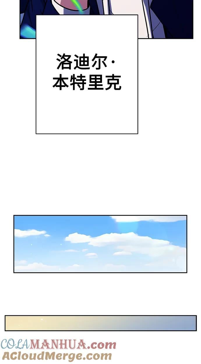 圣座们是我的弟子下拉式免费阅读漫画,第33话2图