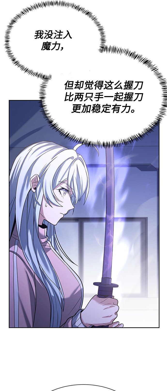 圣座们是我的弟子下拉式免费阅读漫画,第17话1图