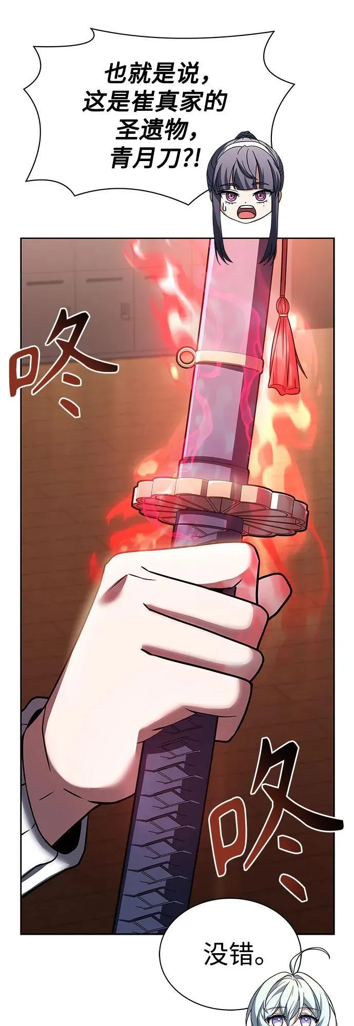 圣座们是我的弟子下拉式免费阅读漫画,第62话2图