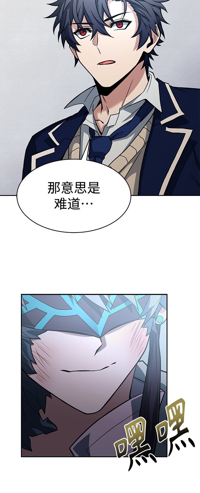 圣座们是我的弟子下拉式免费阅读漫画,第8话1图