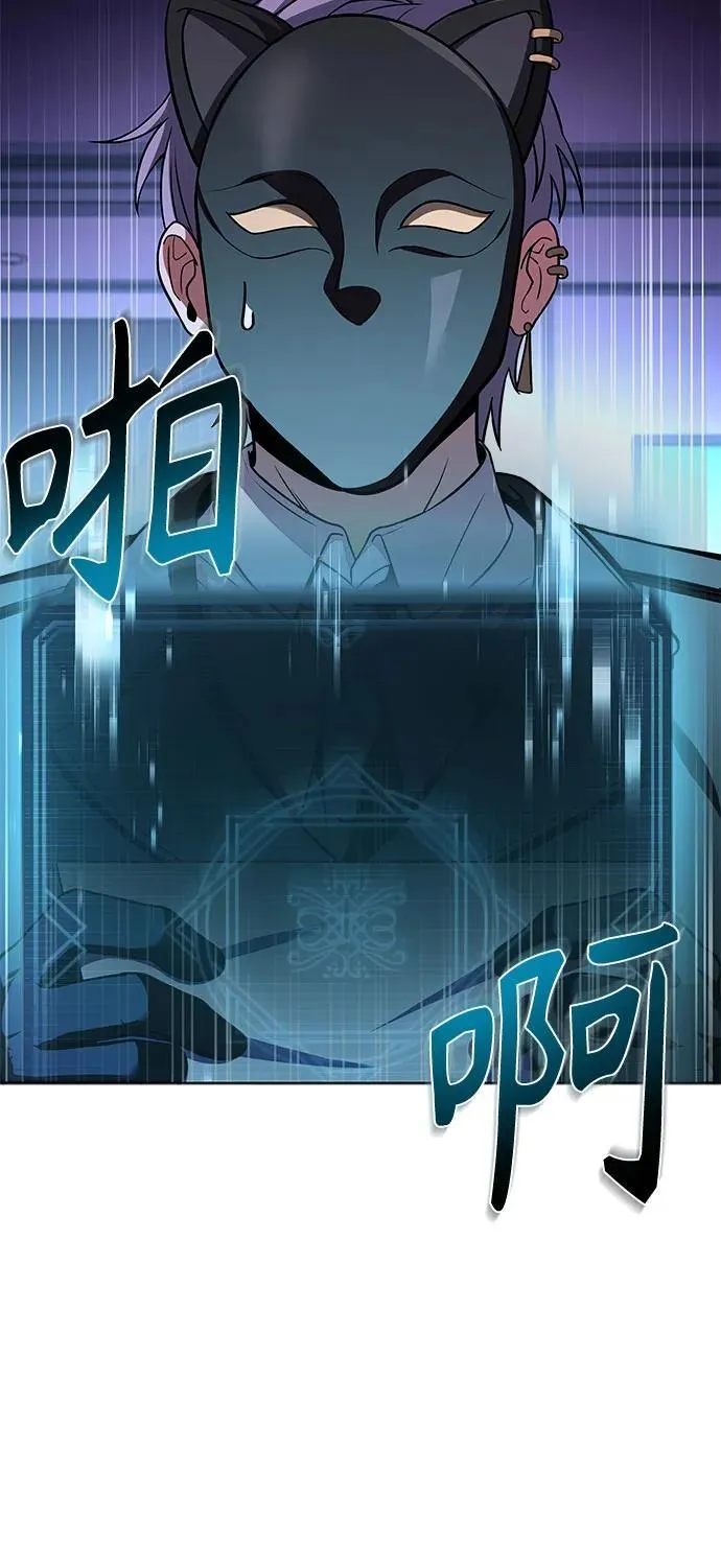 圣座们是我的弟子漫画,第59话2图