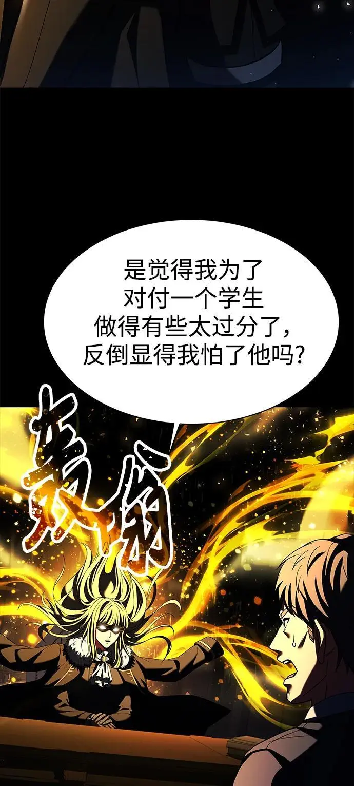圣座们是我的弟子下拉式免费阅读漫画,第46话1图