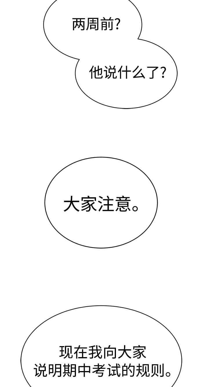 圣座们是我的弟子下拉式免费阅读漫画,第18话1图