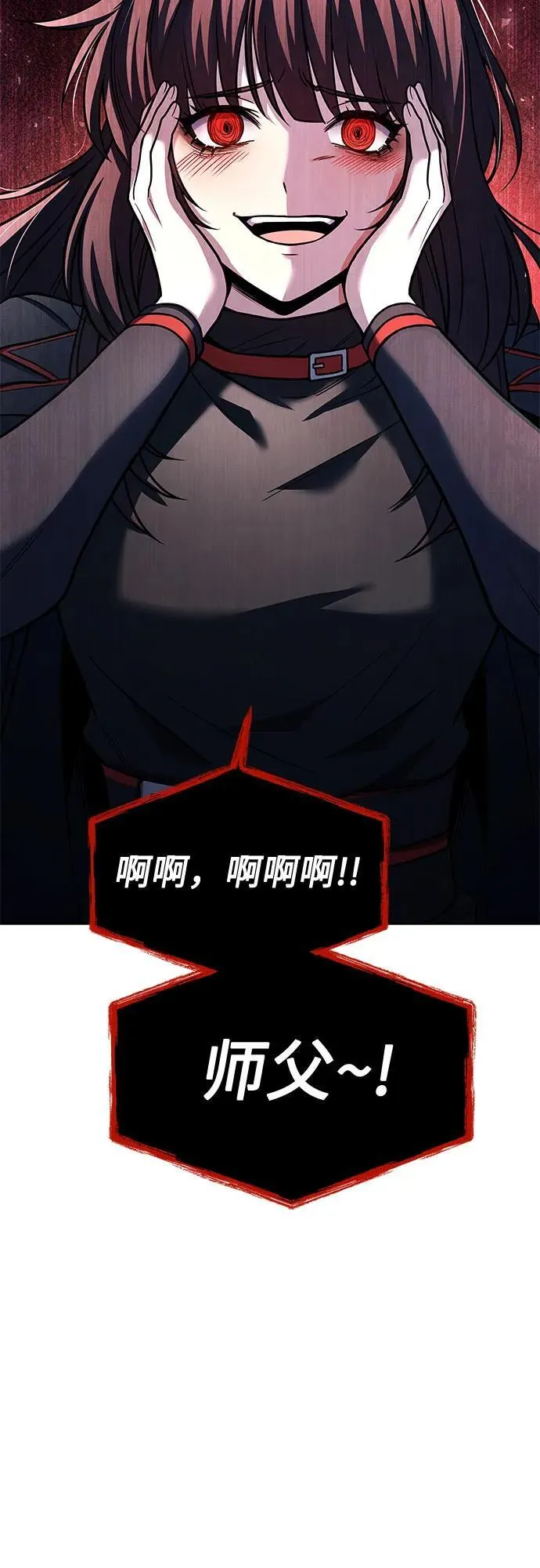 圣座们是我的弟子漫画,第59话2图