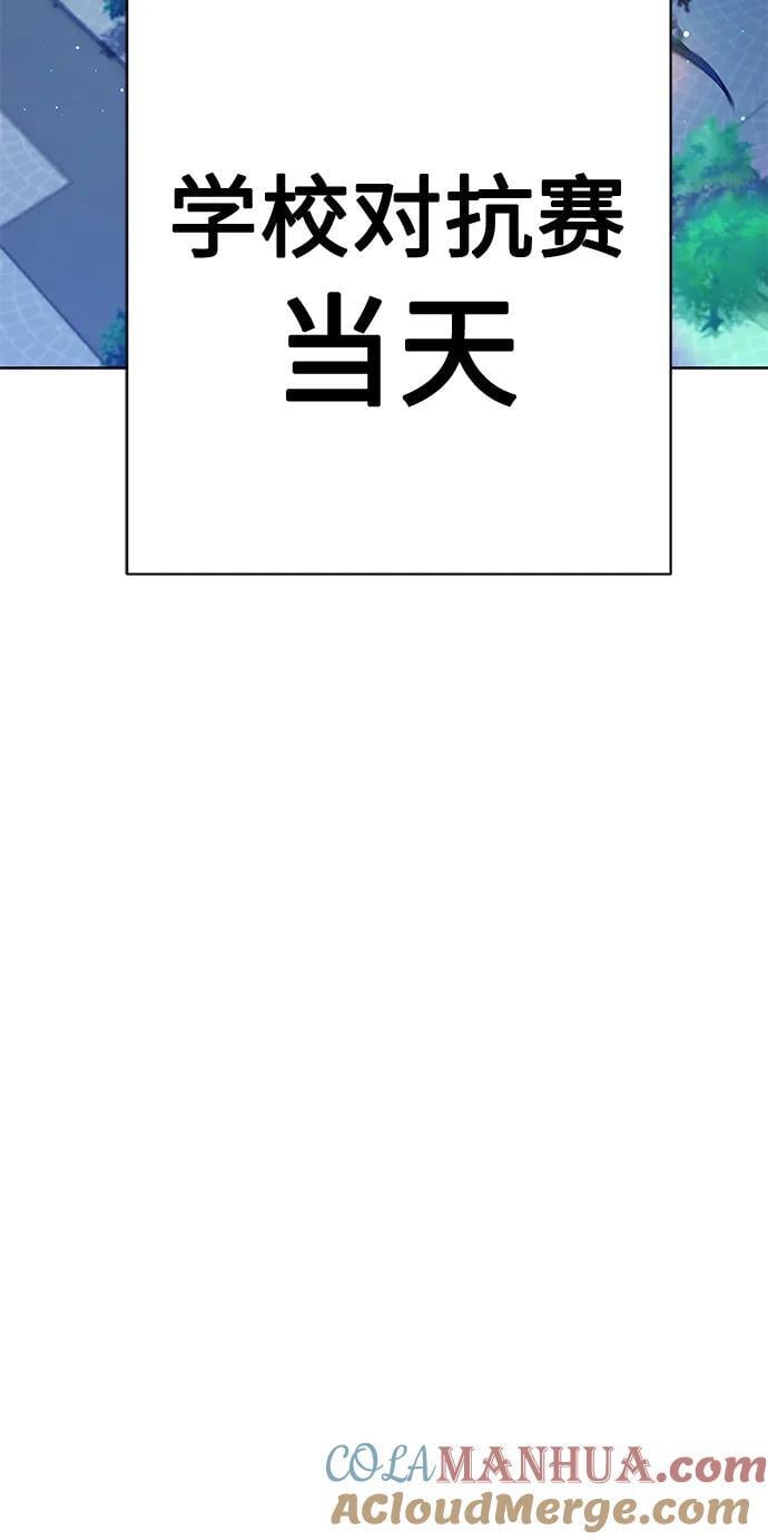 圣座们是我的弟子下拉式免费阅读漫画,第33话1图