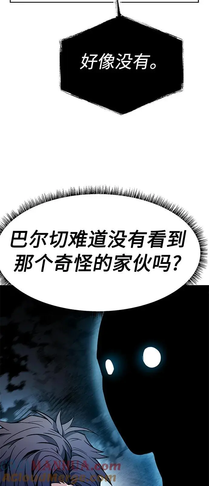 圣座们是我的弟子漫画漫画,第39话1图