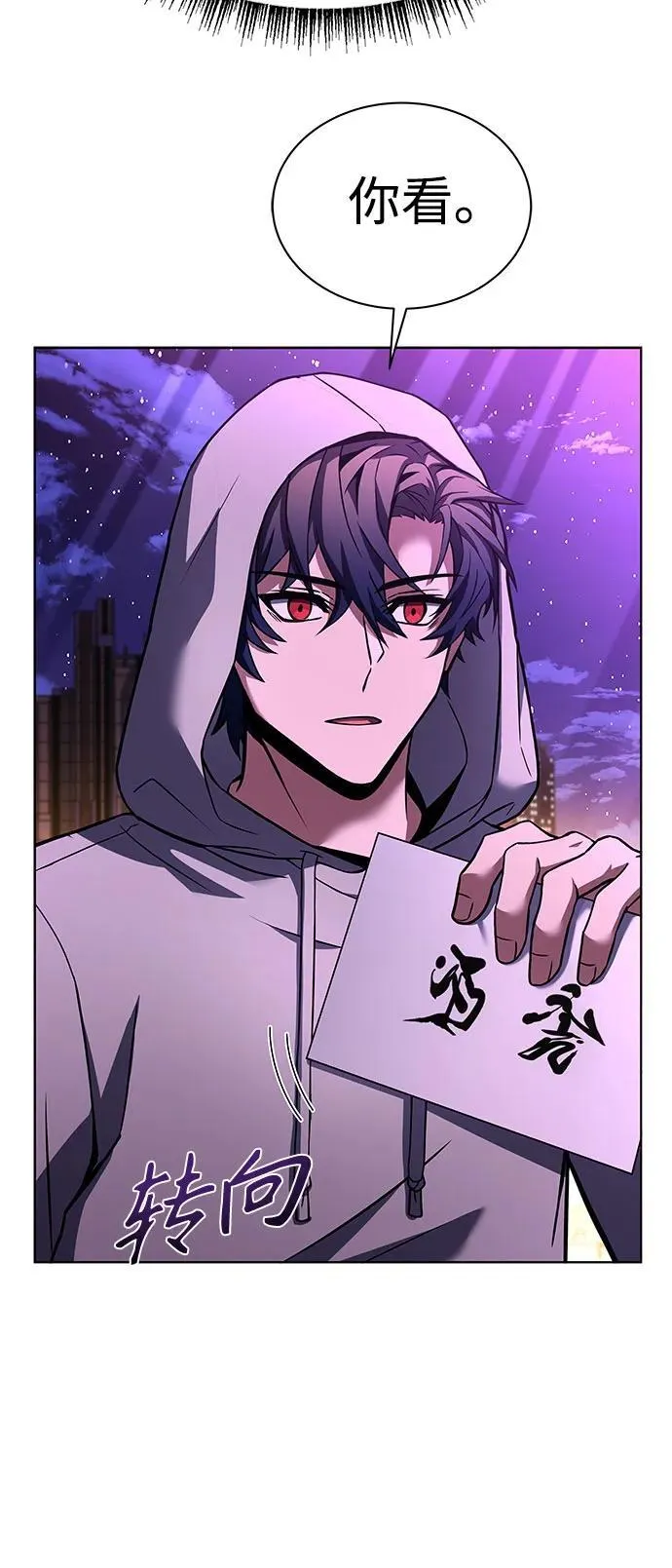 圣座们是我的弟子漫画,第59话1图