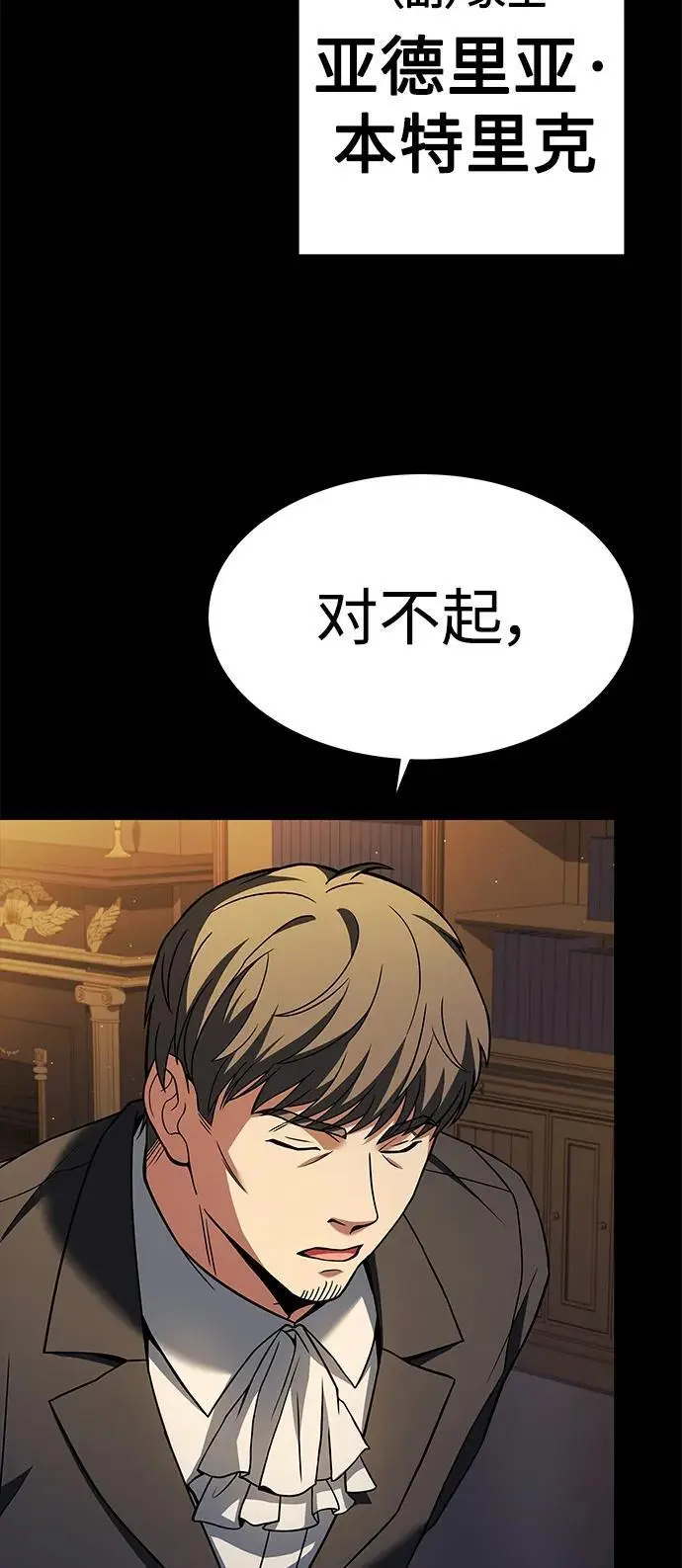 圣座们是我的弟子下拉式免费阅读漫画,第46话1图