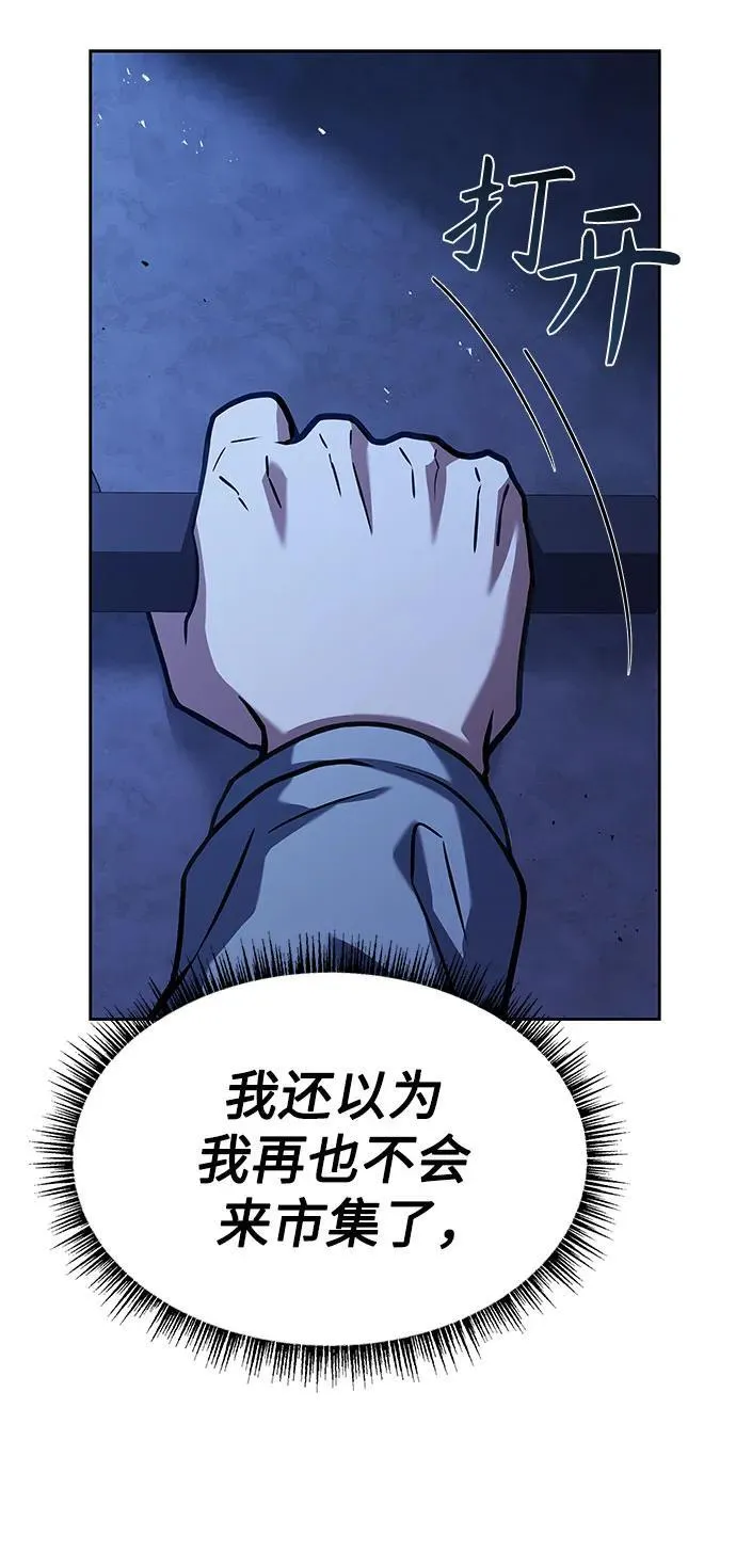 圣座们是我的弟子漫画,第59话1图