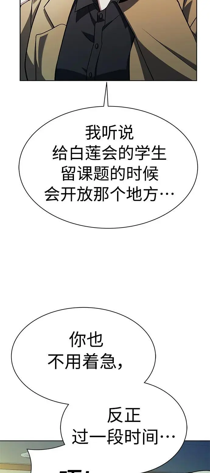 圣座们是我的弟子下拉式免费阅读漫画,第41话1图