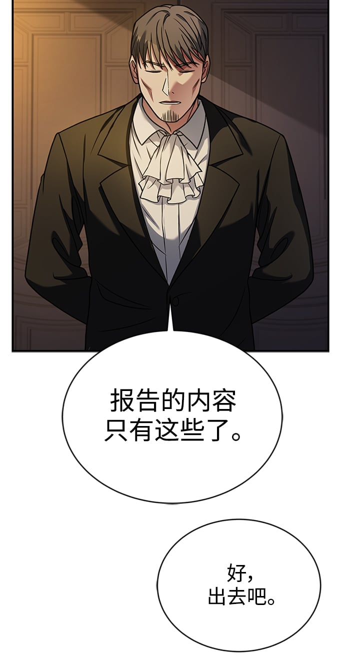 圣座们是我的弟子下拉式免费阅读漫画,第13话1图