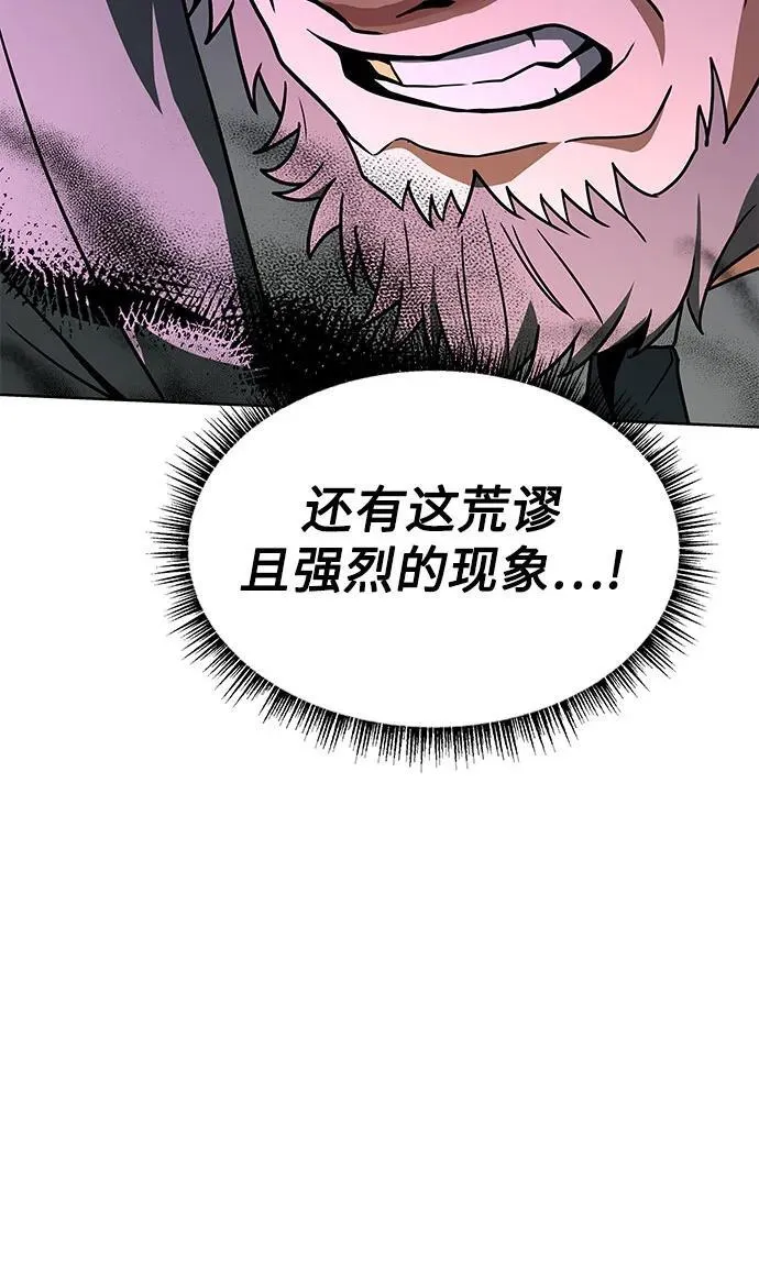 圣座们是我的弟子漫画在线阅读漫画,第61话1图